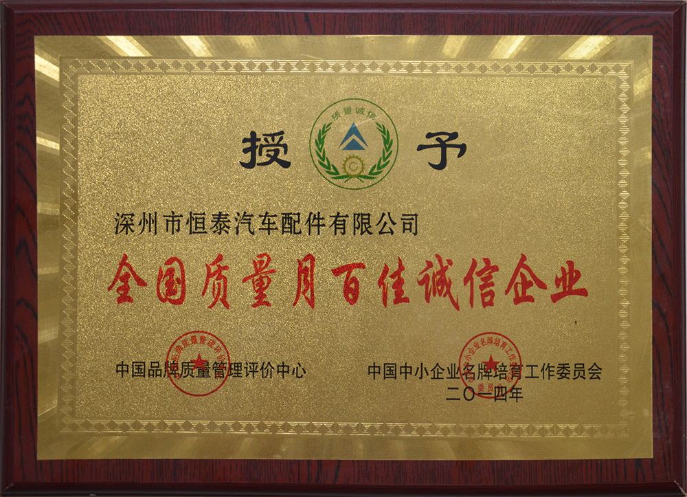 榮譽資質